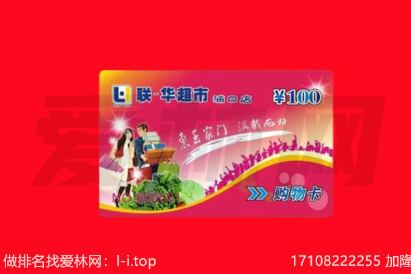 大冶市回收购物卡